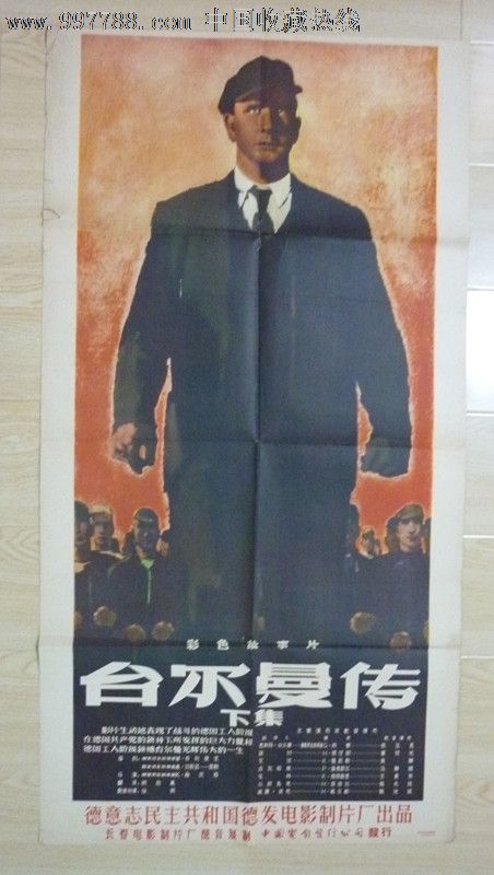 里昂天主教大学商业管理文凭证书
